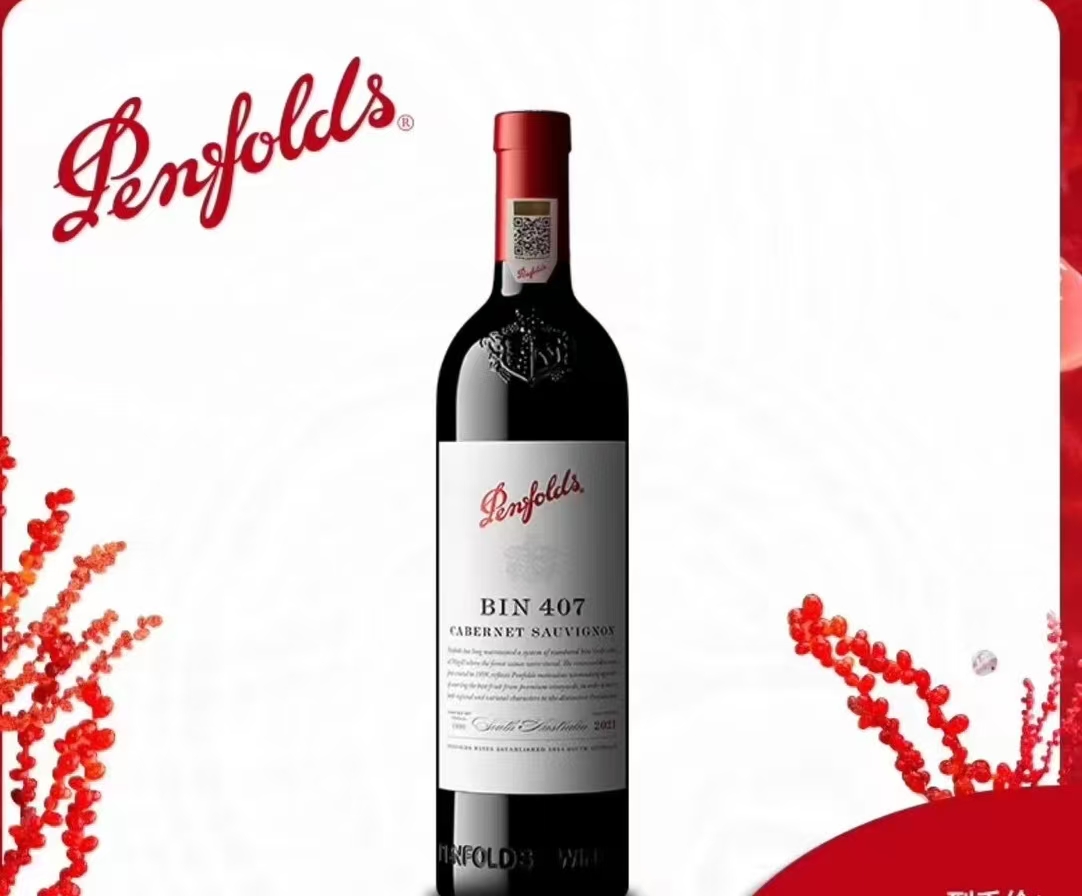 奔富BIN407赤霞珠14.5度干红葡萄酒 750ml/瓶